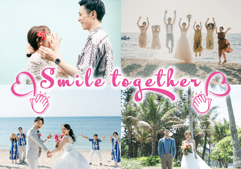 SmileTogether　おふたりが輝く瞬間を 私達は応援したい